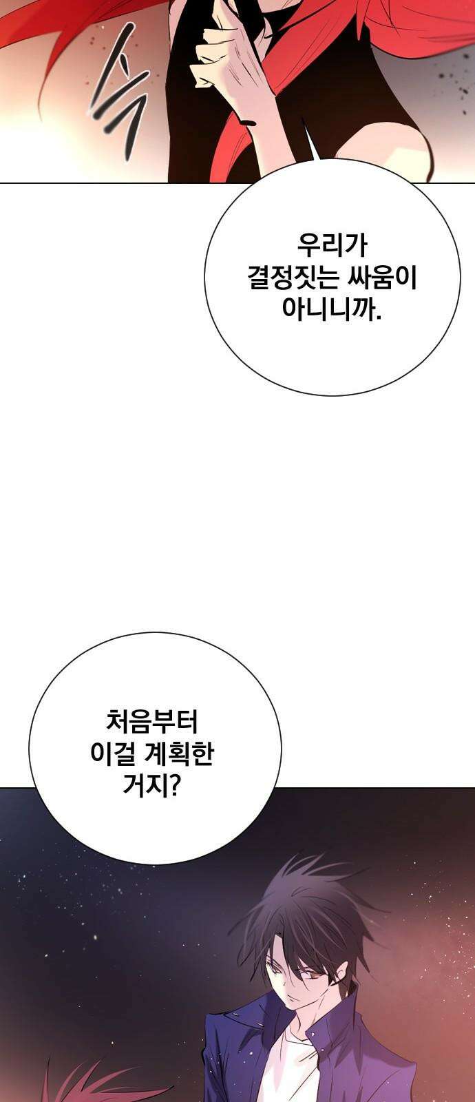 백년게임 2부 - 백년대전 160화 40