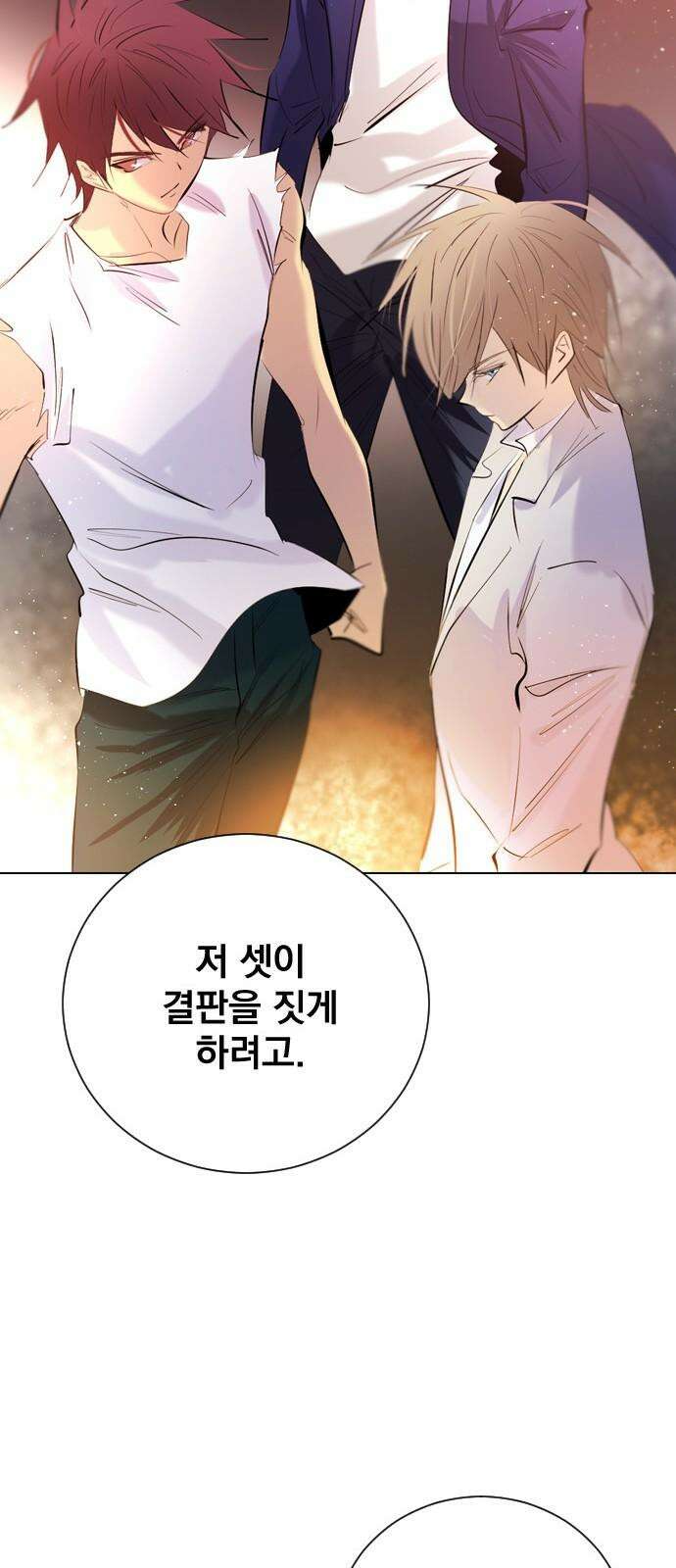 백년게임 2부 - 백년대전 160화 41