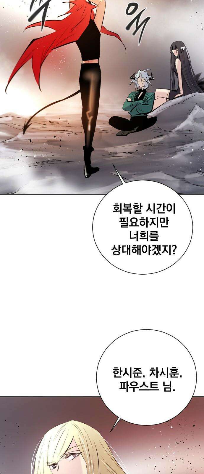 백년게임 2부 - 백년대전 160화 43