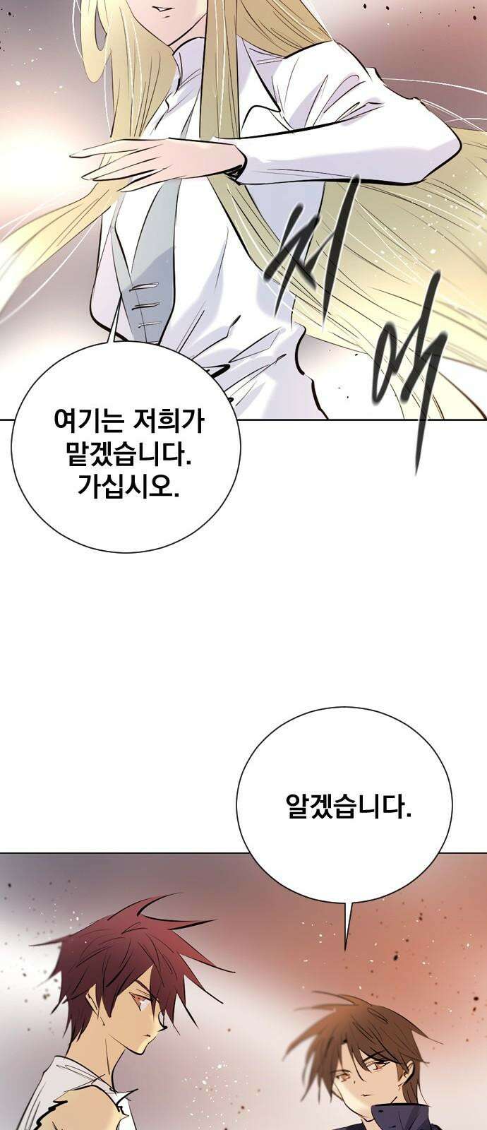 백년게임 2부 - 백년대전 160화 44