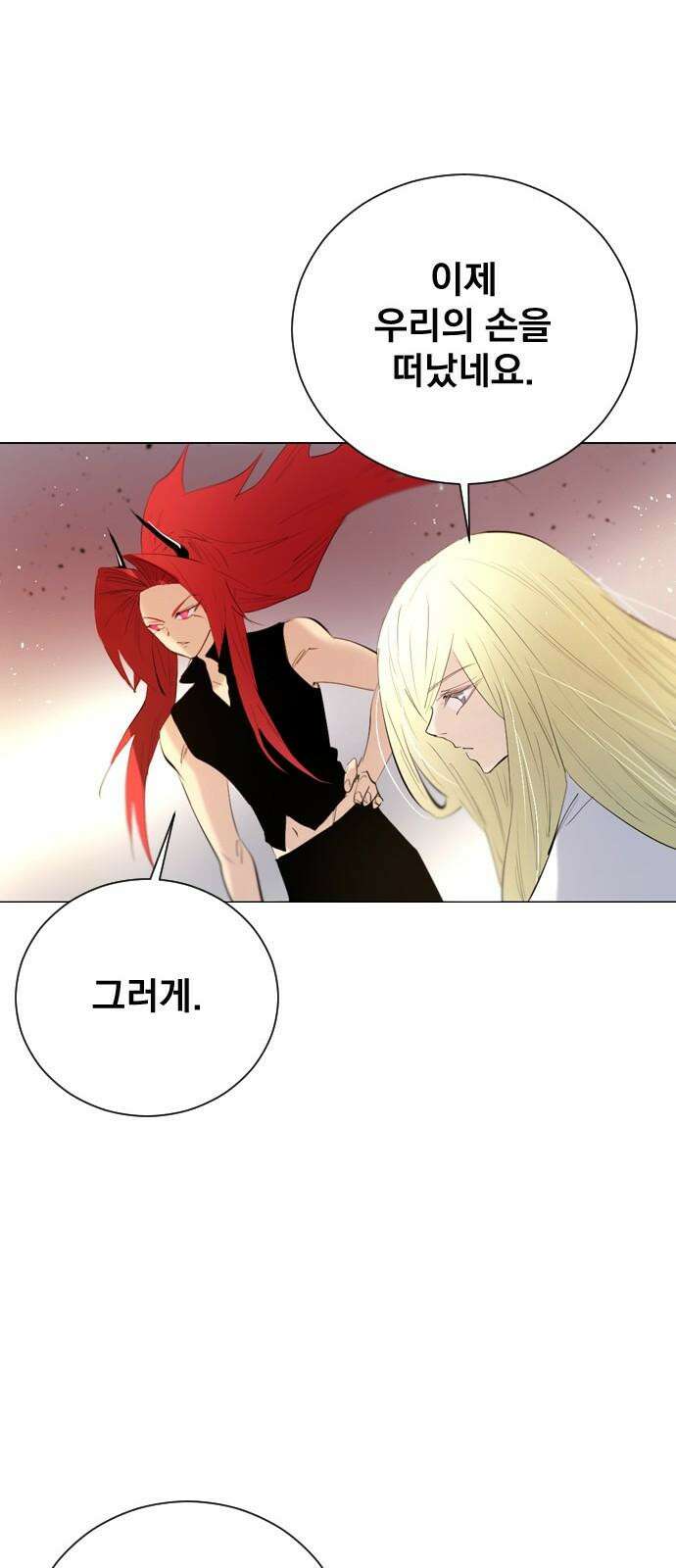 백년게임 2부 - 백년대전 160화 49