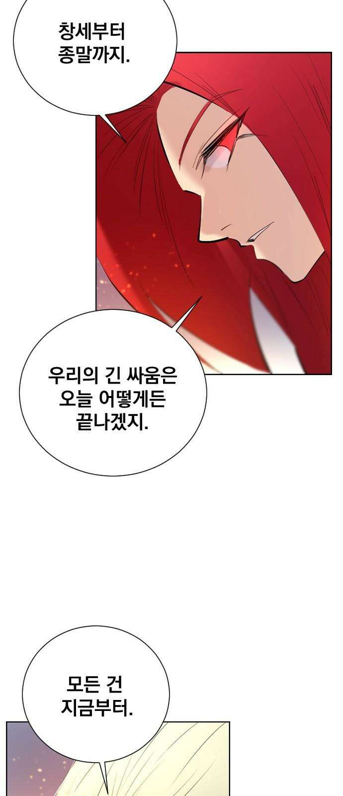 백년게임 2부 - 백년대전 160화 50
