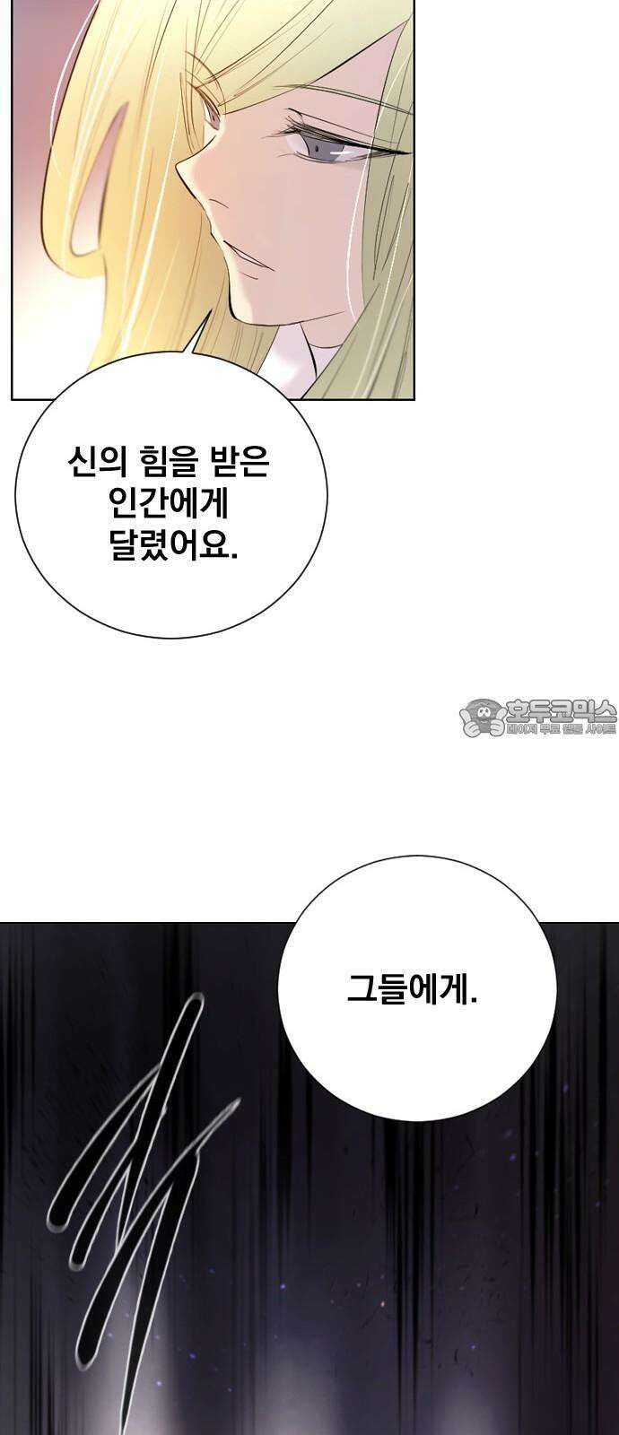 백년게임 2부 - 백년대전 160화 51