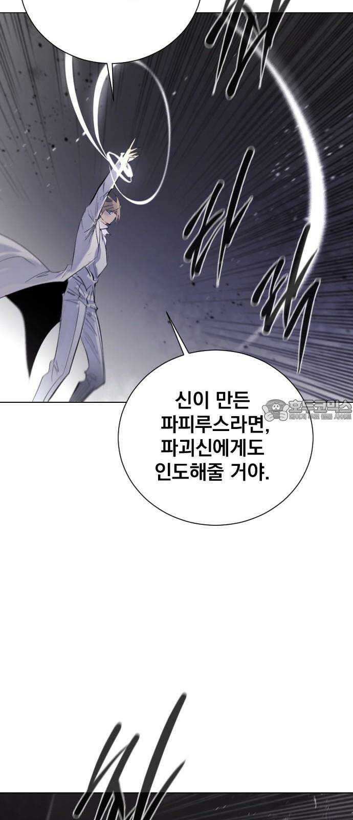 백년게임 2부 - 백년대전 160화 54