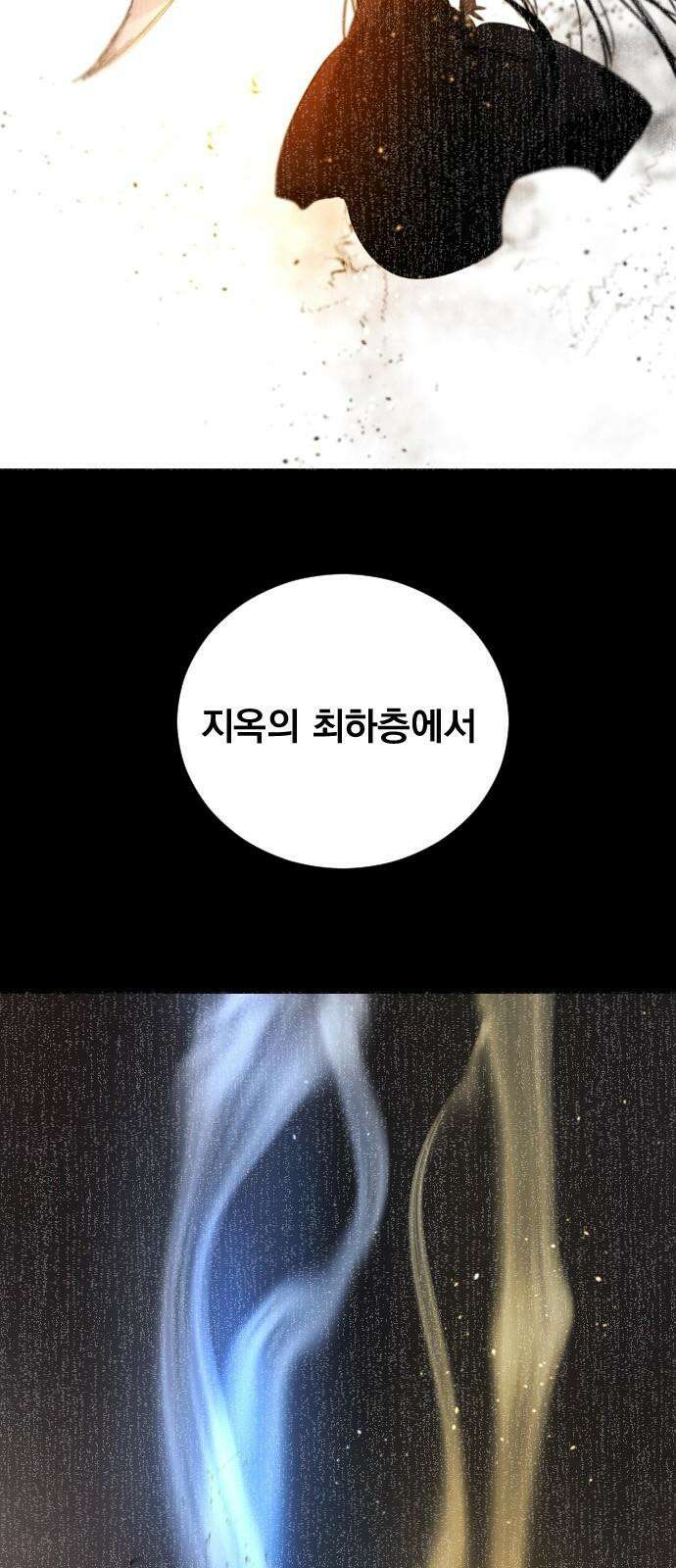백년게임 2부 - 백년대전 160화 65