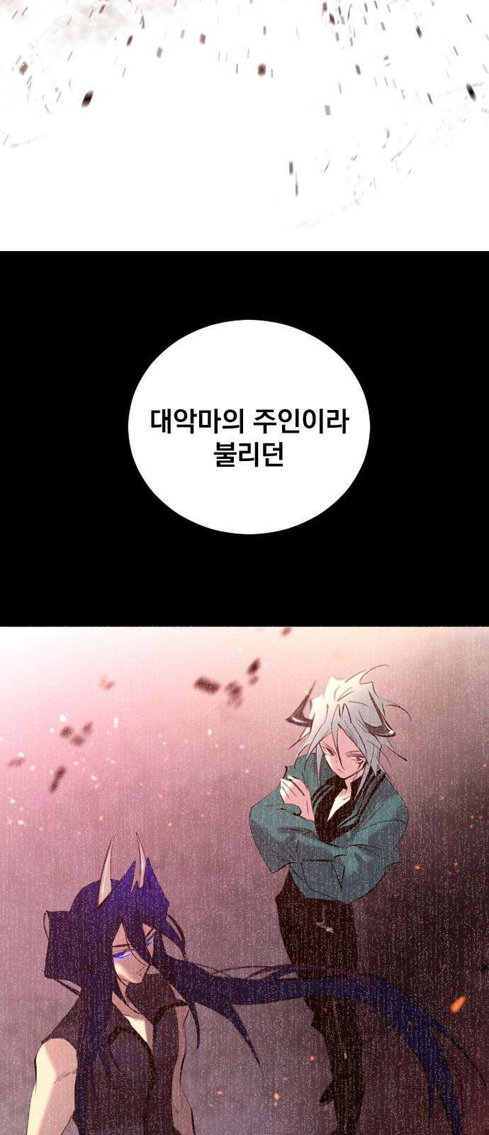 백년게임 2부 - 백년대전 160화 67