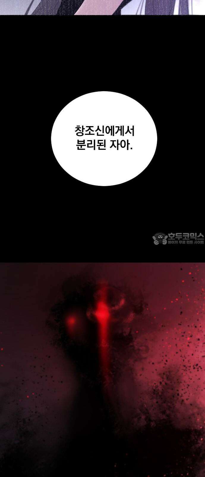 백년게임 2부 - 백년대전 160화 69