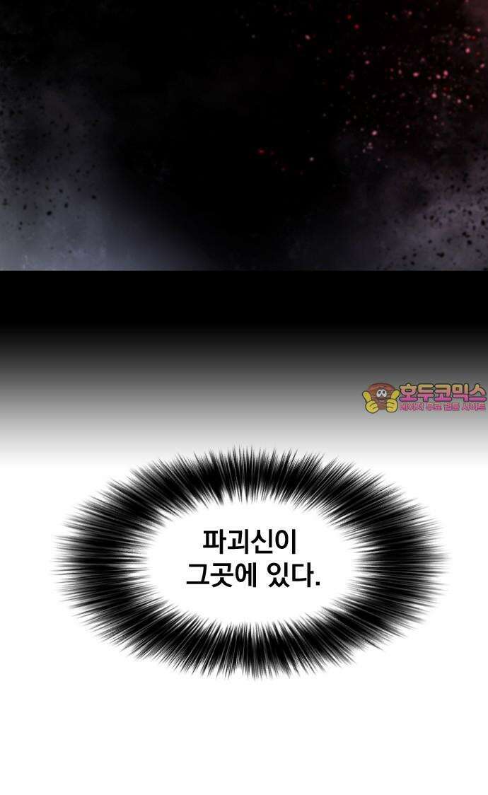백년게임 2부 - 백년대전 160화 70