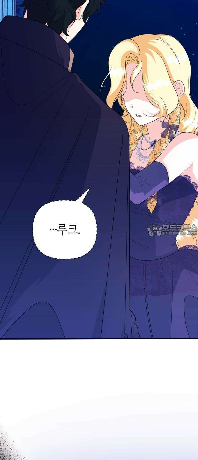 야수라는 공작에게 시집왔는데 69화 9