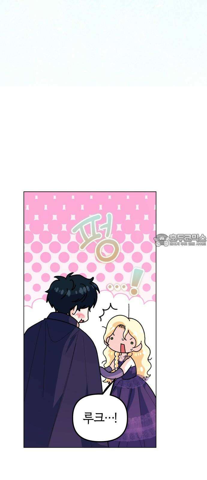 야수라는 공작에게 시집왔는데 69화 18
