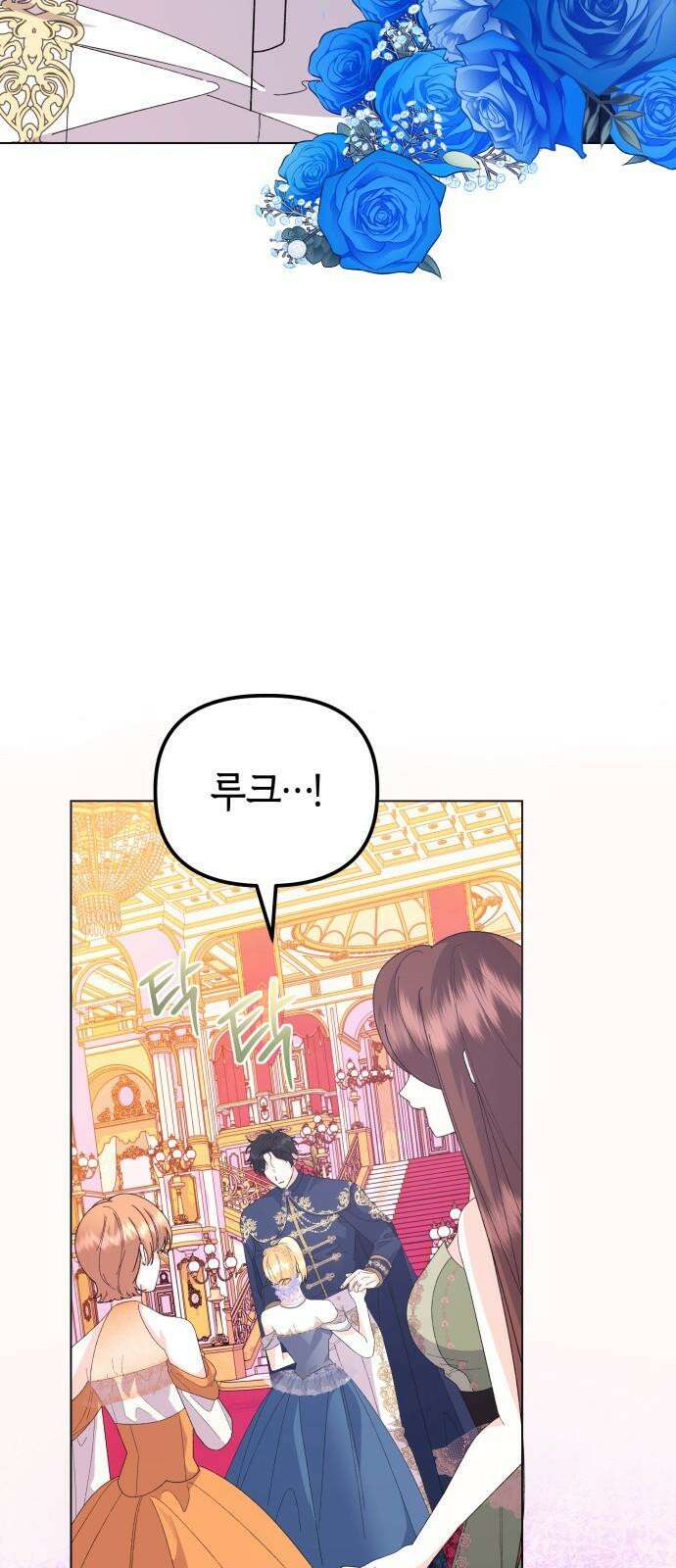 야수라는 공작에게 시집왔는데 69화 52