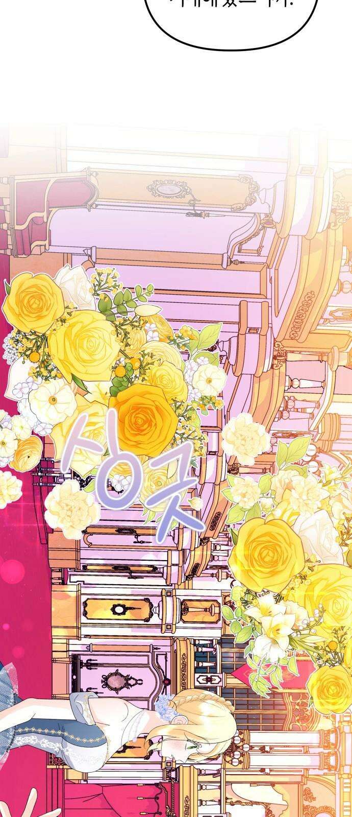 야수라는 공작에게 시집왔는데 69화 71