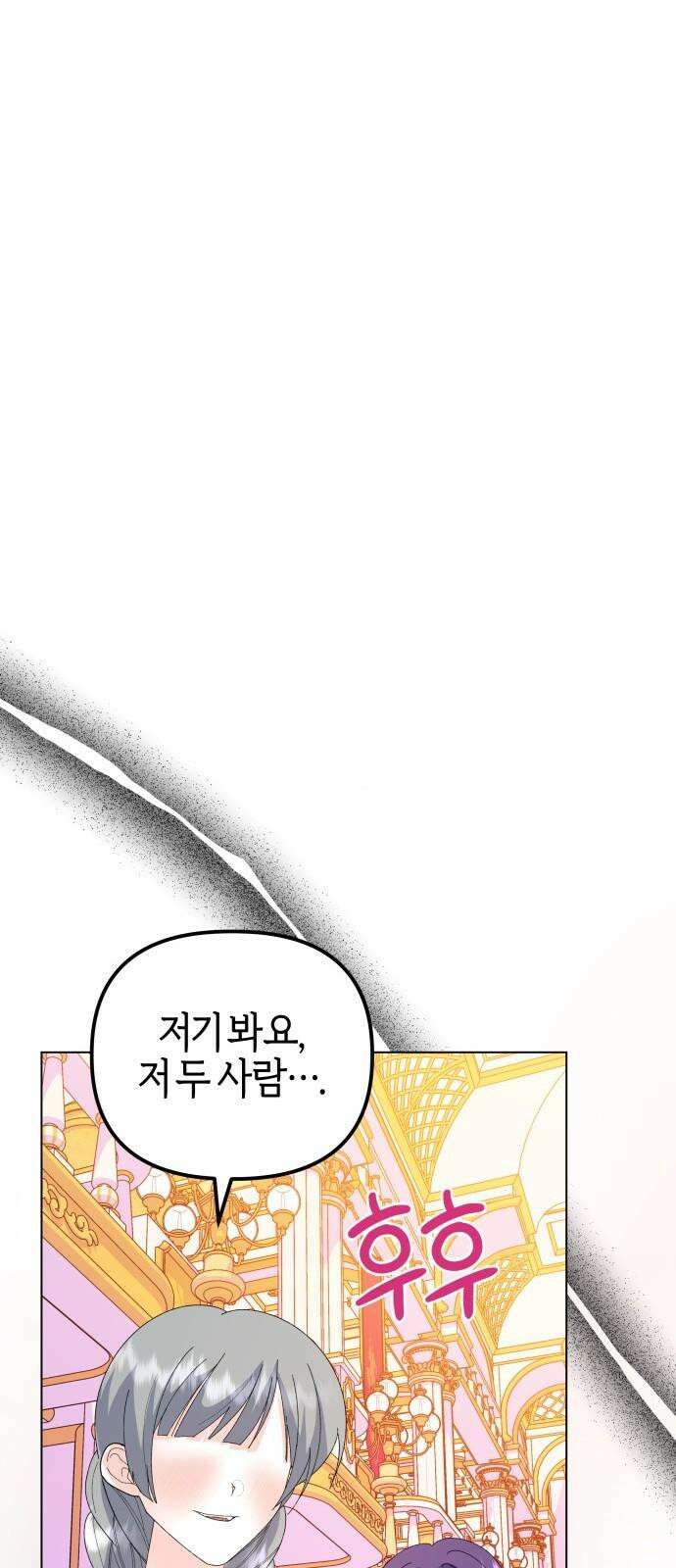 야수라는 공작에게 시집왔는데 69화 82