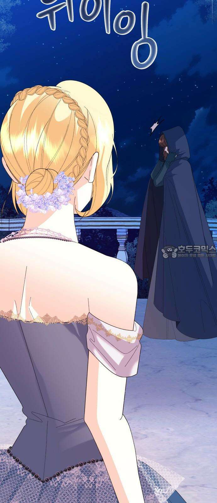 야수라는 공작에게 시집왔는데 69화 93