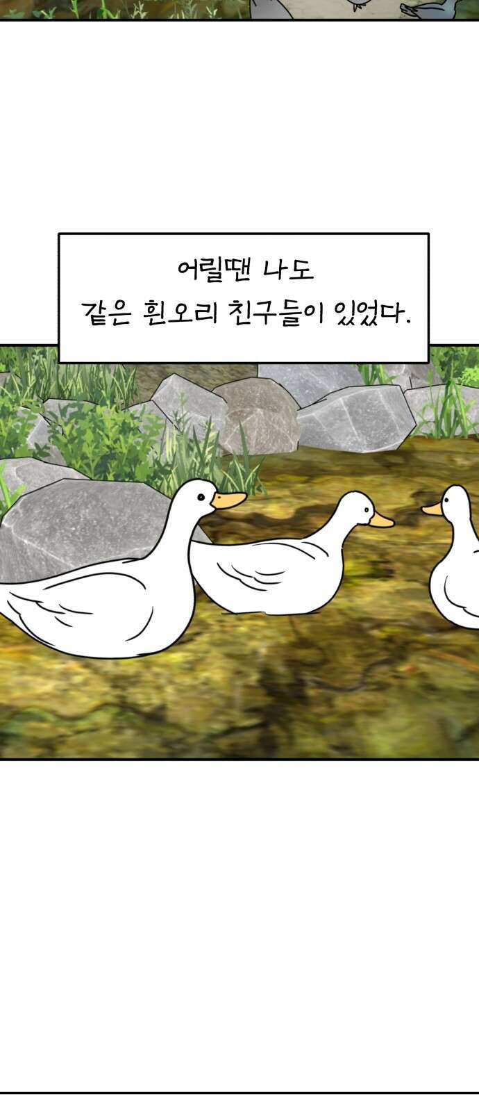 성북구 비둘기 이헌서 32화 5