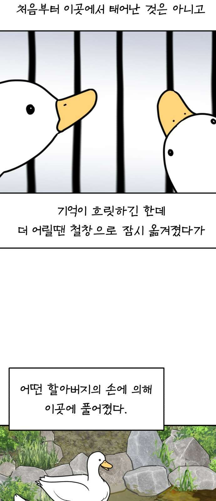 성북구 비둘기 이헌서 32화 6