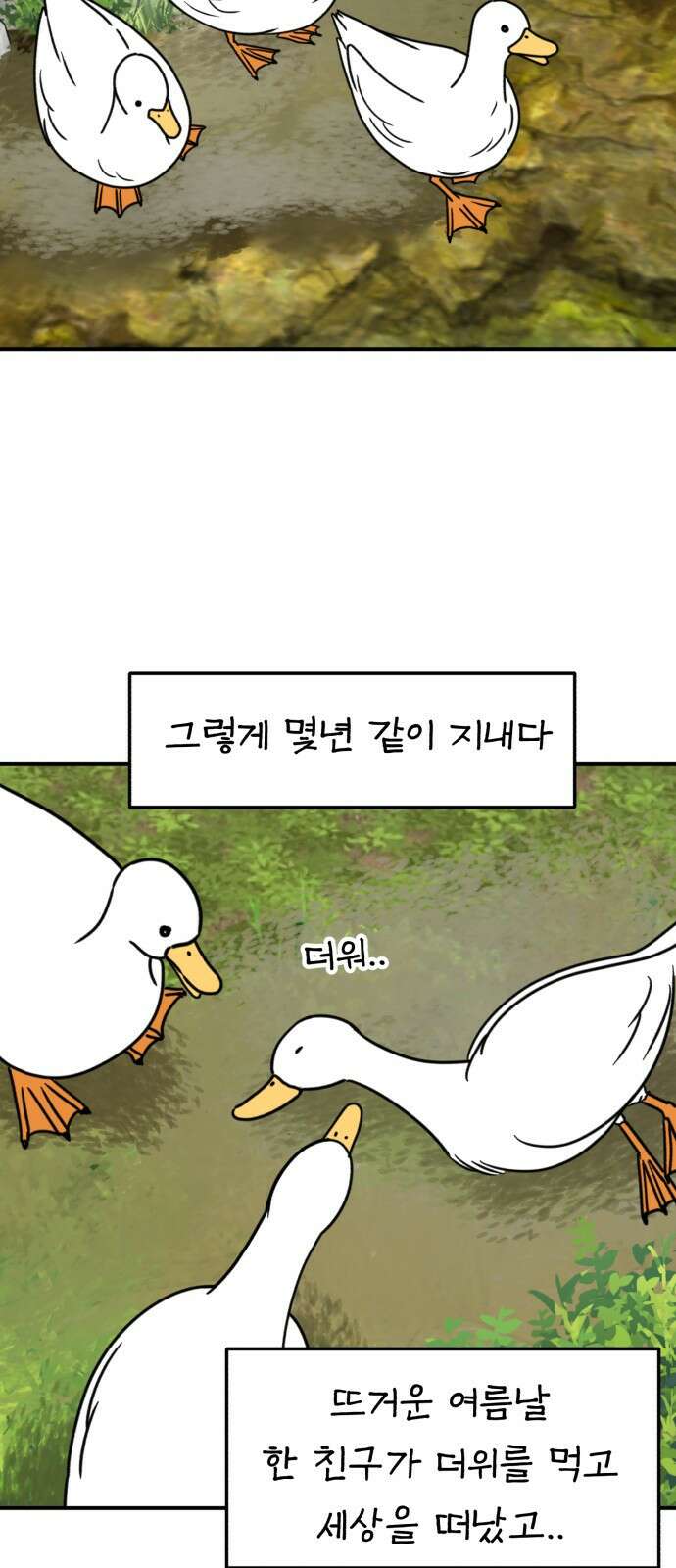 성북구 비둘기 이헌서 32화 7