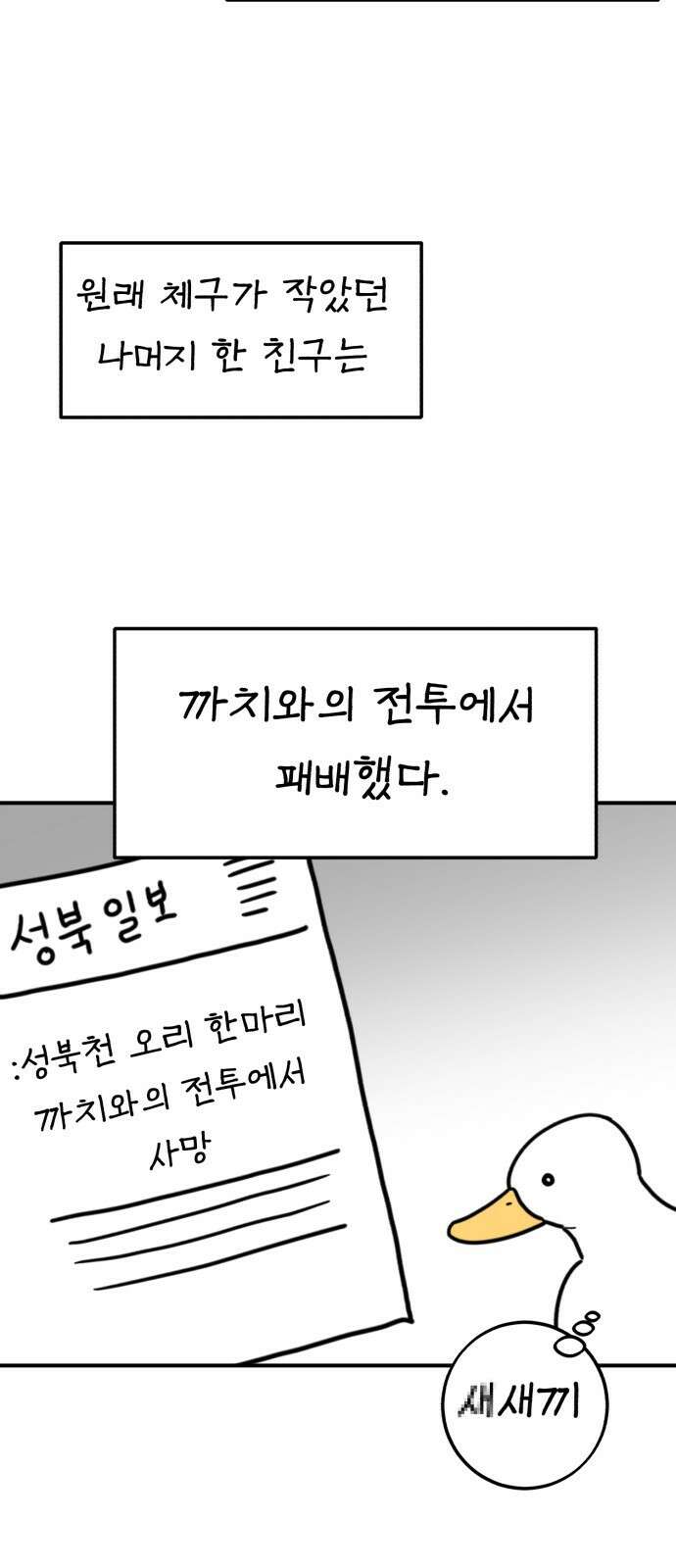 성북구 비둘기 이헌서 32화 8