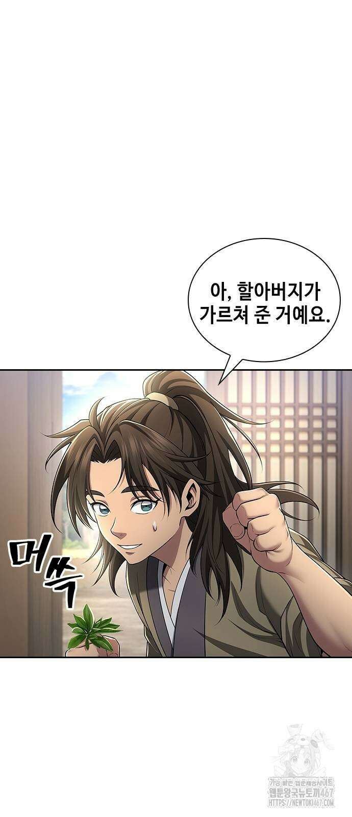 천중용문 10화 8