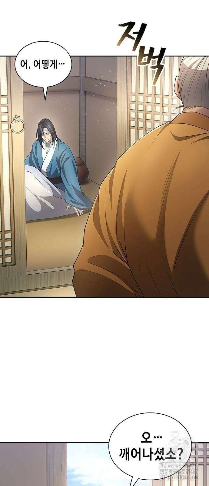 천중용문 10화 9