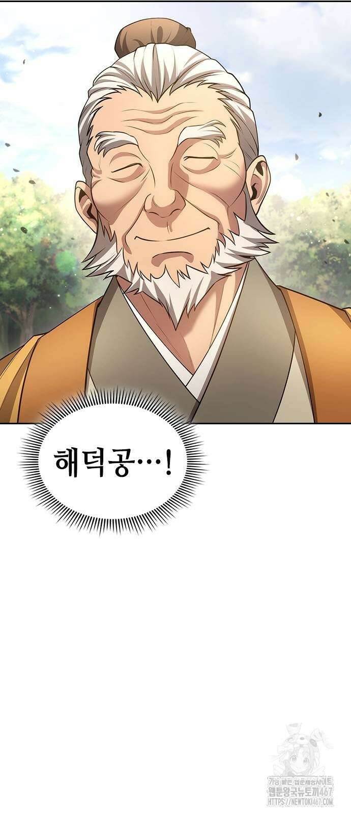 천중용문 10화 11