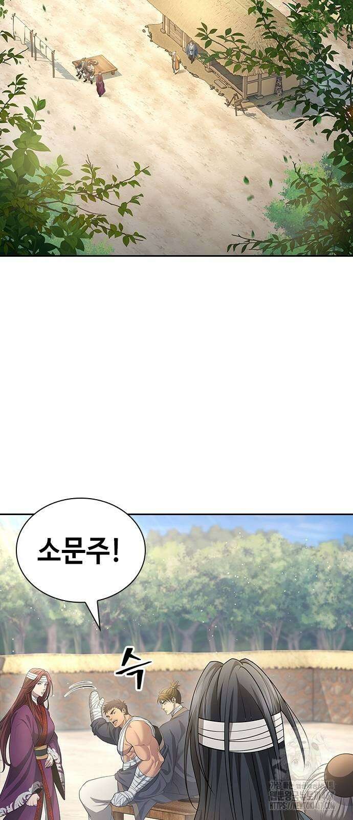 천중용문 10화 13
