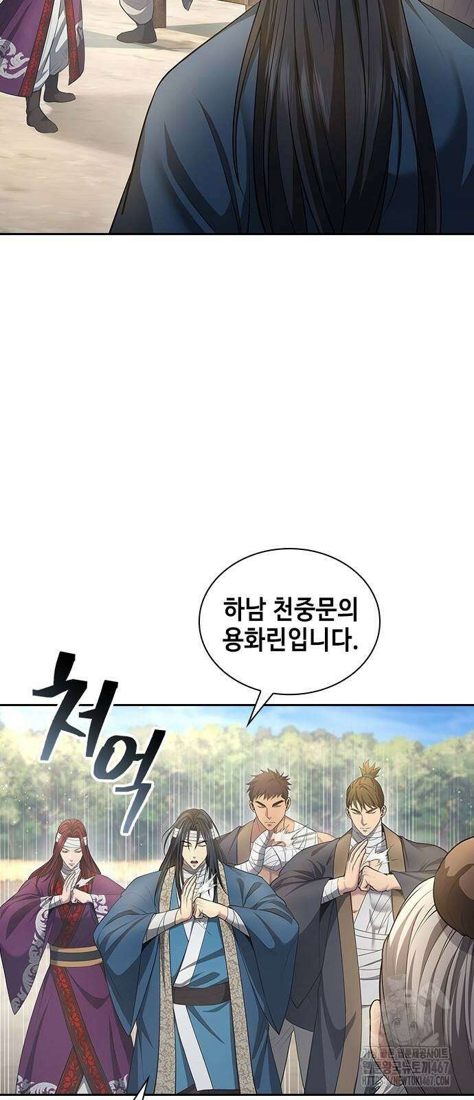 천중용문 10화 14