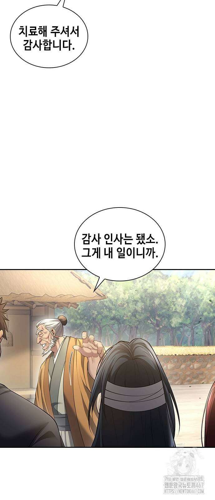천중용문 10화 15