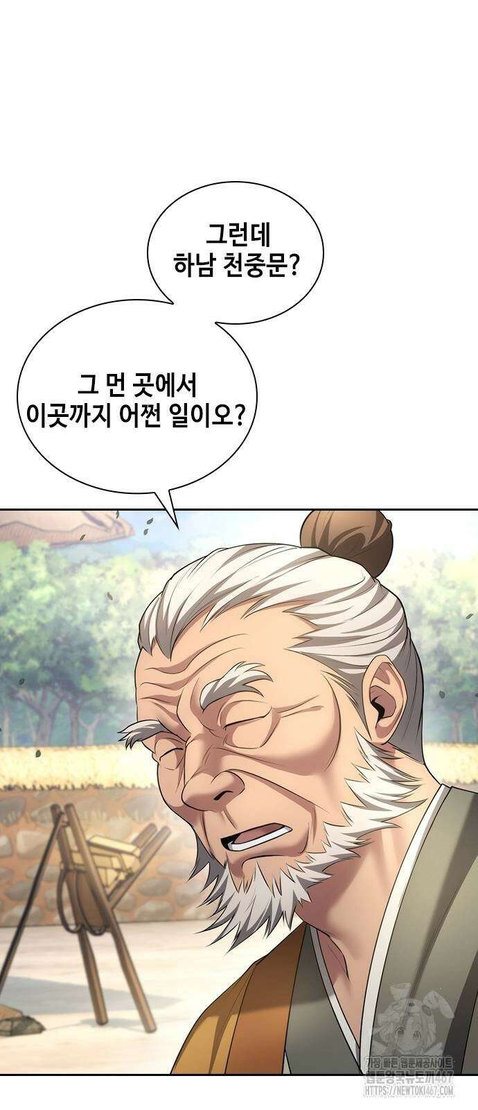 천중용문 10화 16