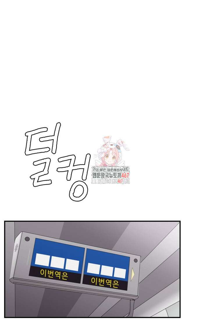 노이즈컴백 93화 1