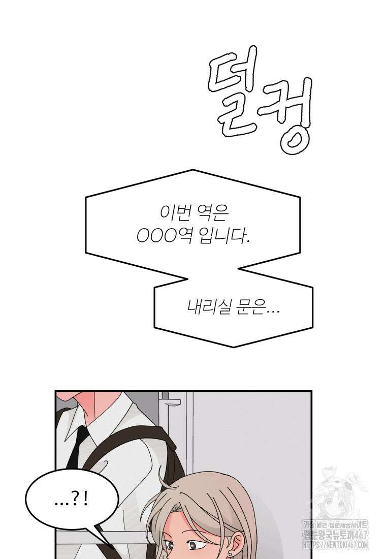 노이즈컴백 93화 2