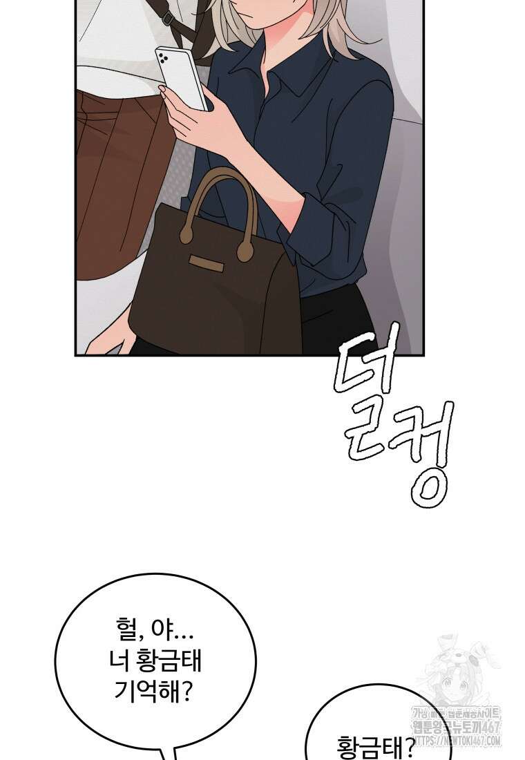노이즈컴백 93화 3