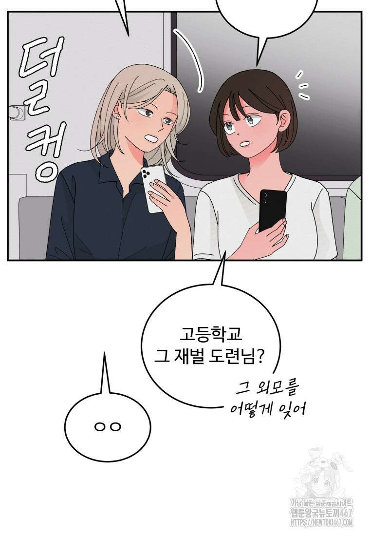 노이즈컴백 93화 4