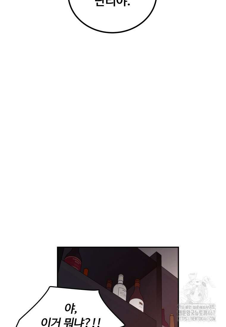 노이즈컴백 93화 6