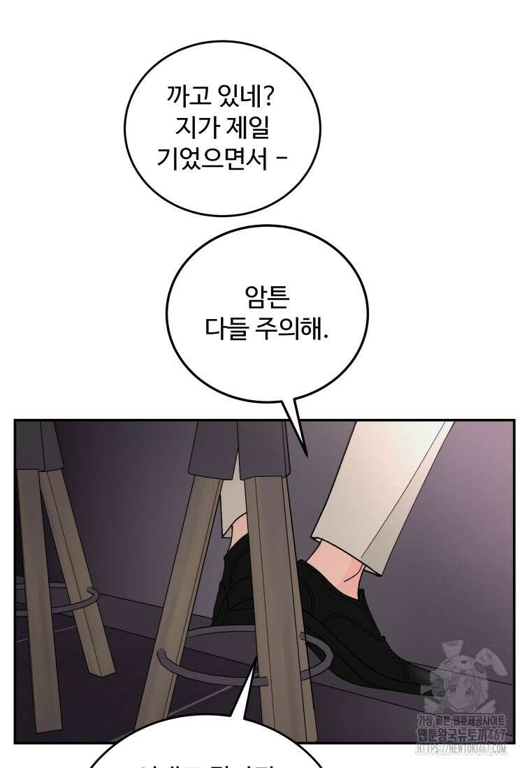 노이즈컴백 93화 9