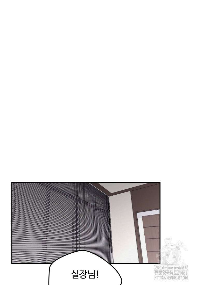 노이즈컴백 93화 11
