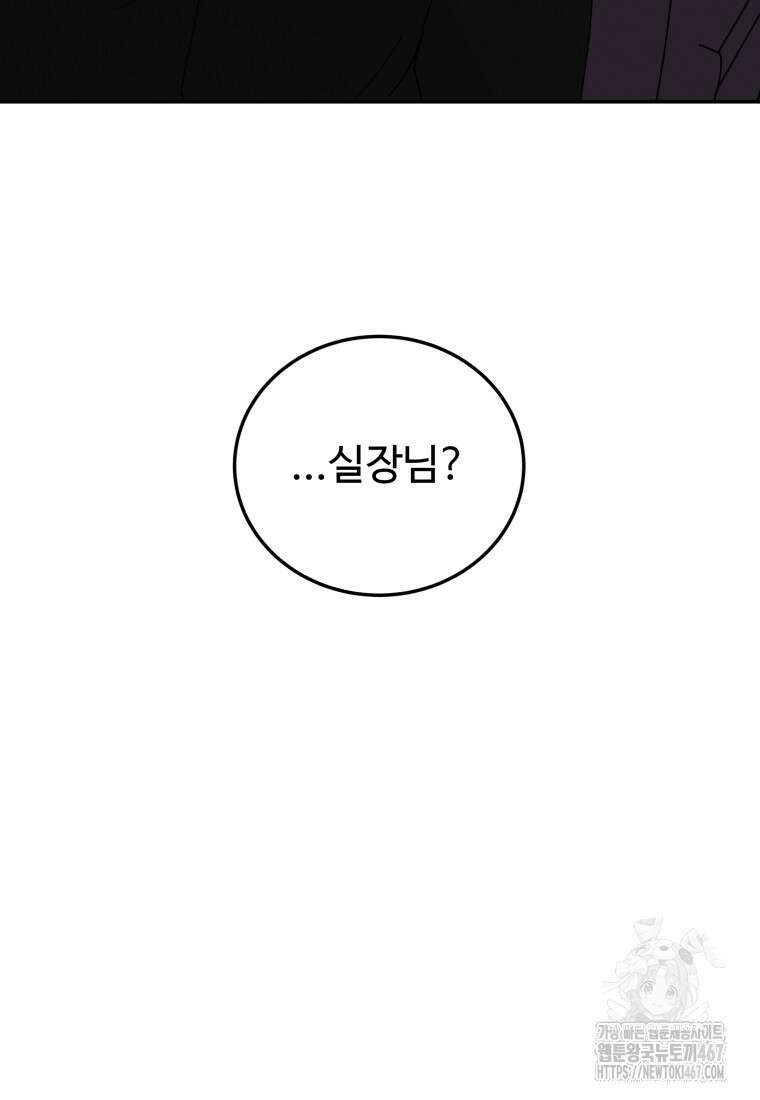 노이즈컴백 93화 21