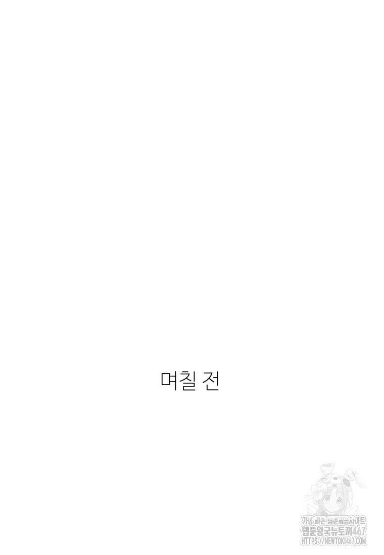 노이즈컴백 93화 22