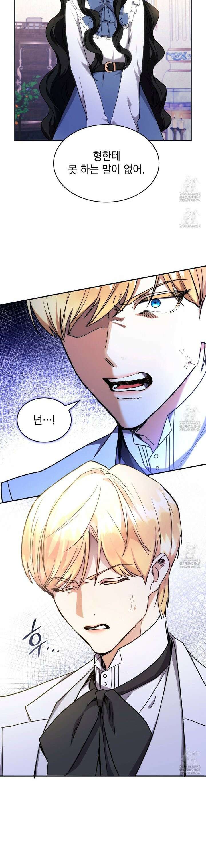 집착당하면 파멸합니다 7화 3