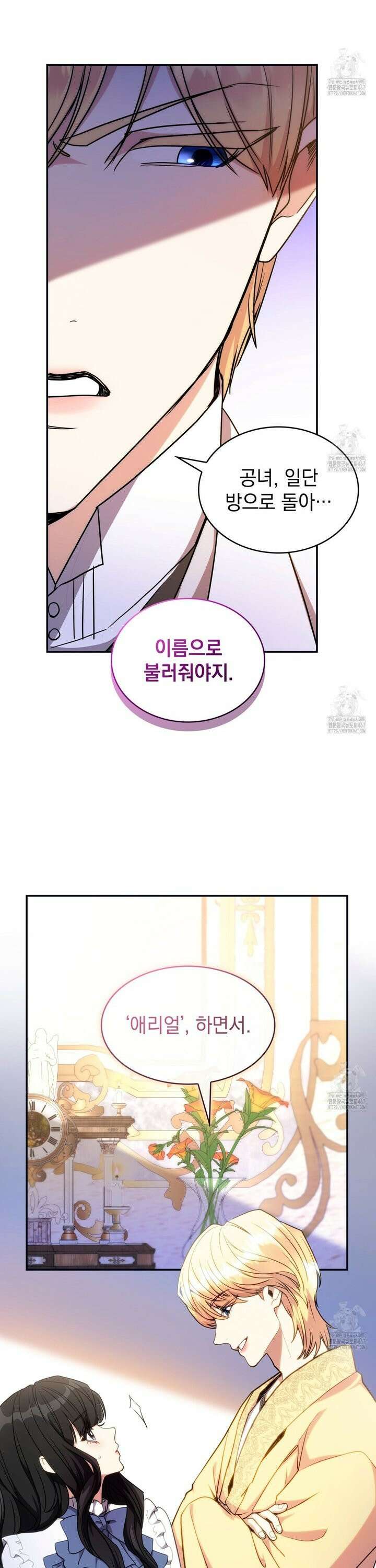 집착당하면 파멸합니다 7화 4