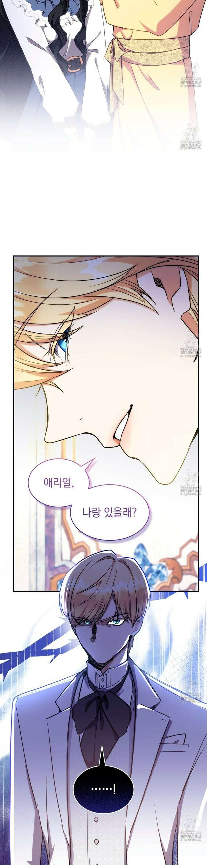 집착당하면 파멸합니다 7화 5