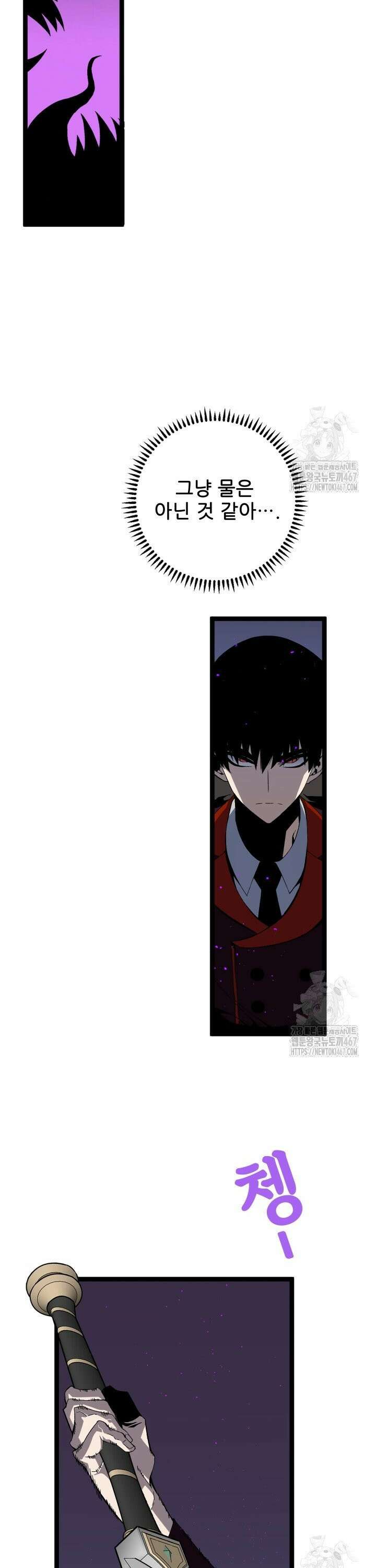 능력먹는 플레이어 11화 5