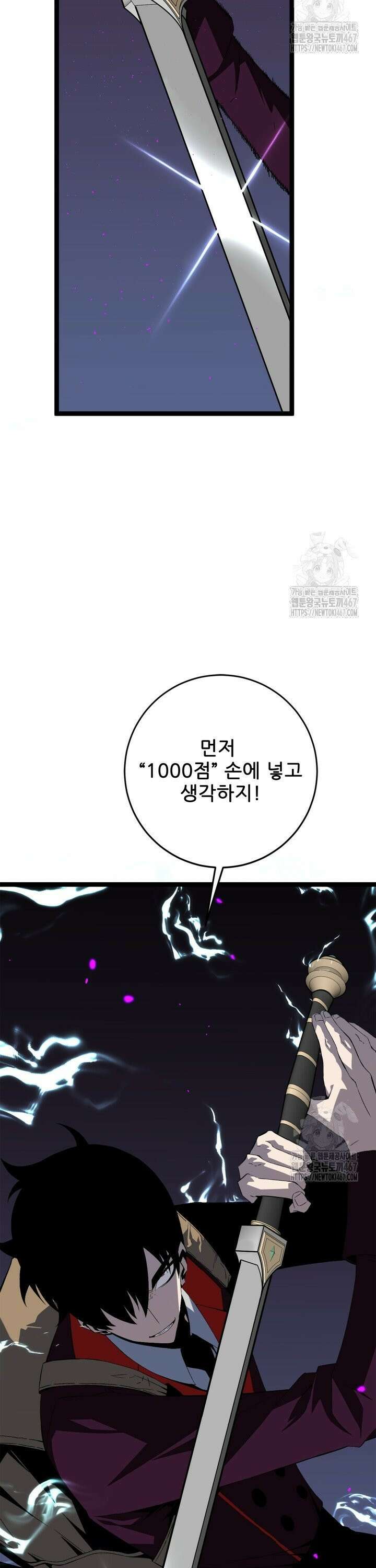 능력먹는 플레이어 11화 6