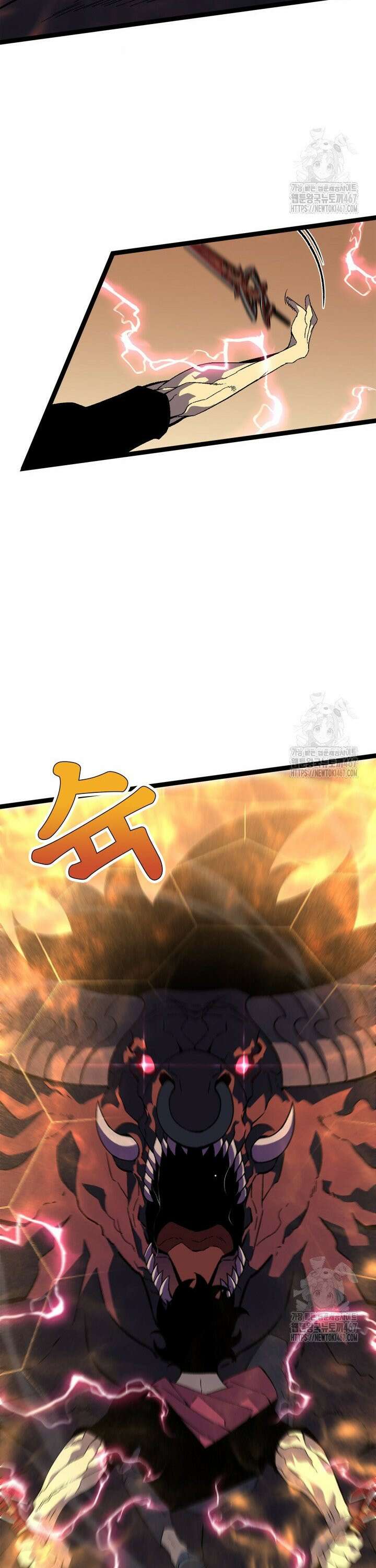 능력먹는 플레이어 21화 6