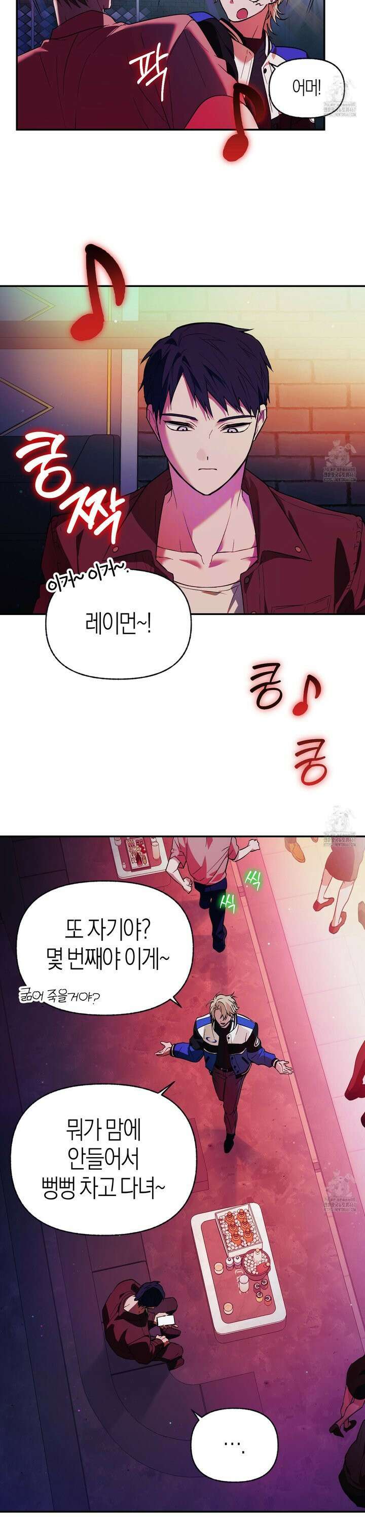 컨트롤 타임 25화 5