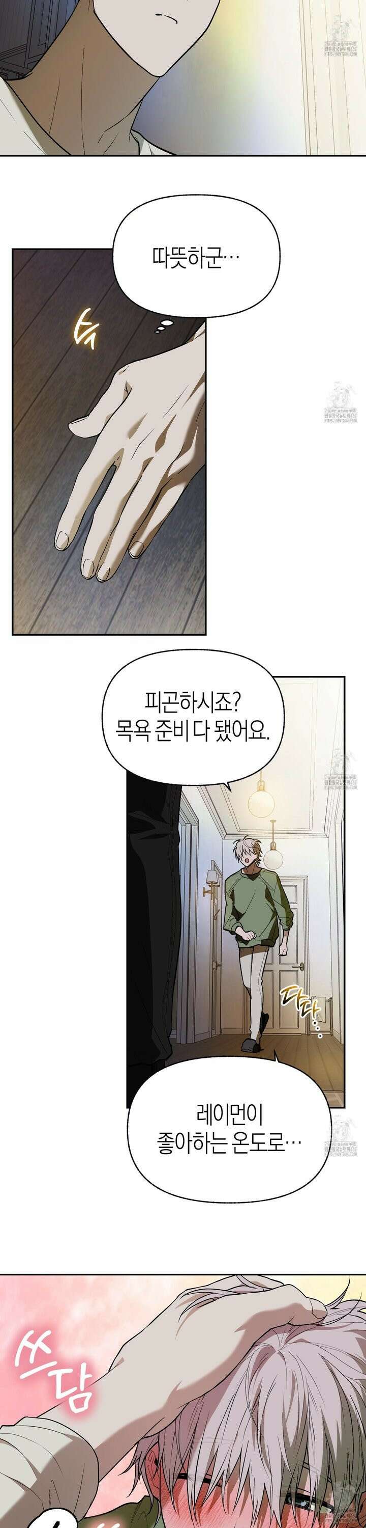 컨트롤 타임 25화 12