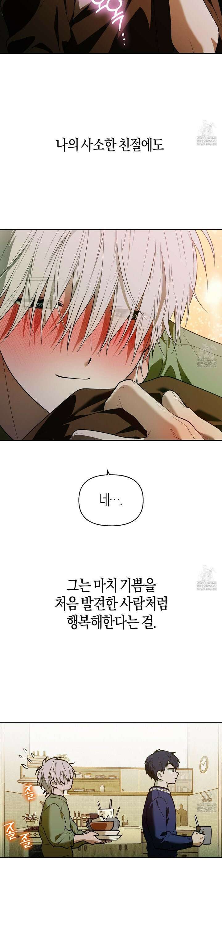 컨트롤 타임 25화 15