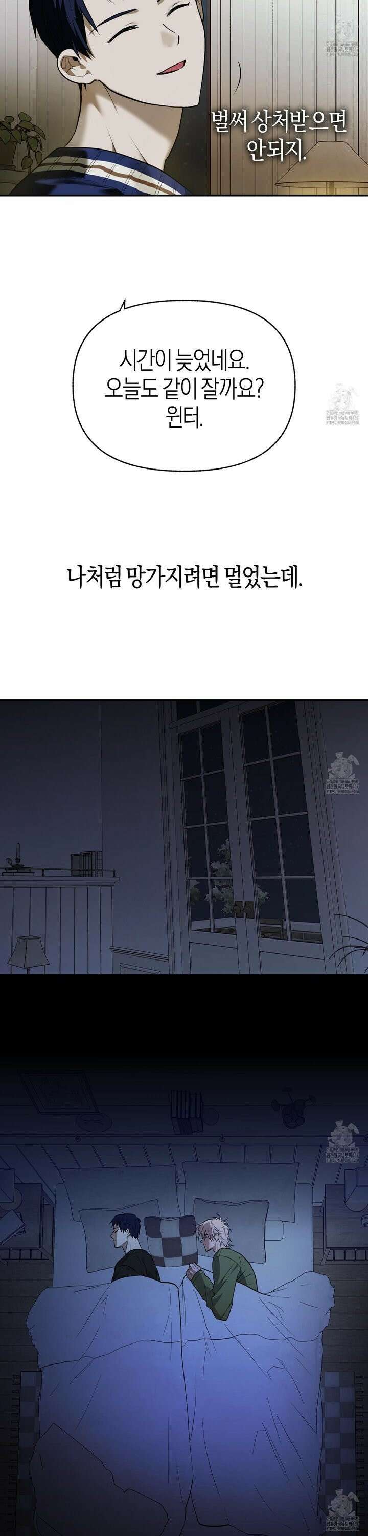 컨트롤 타임 25화 18
