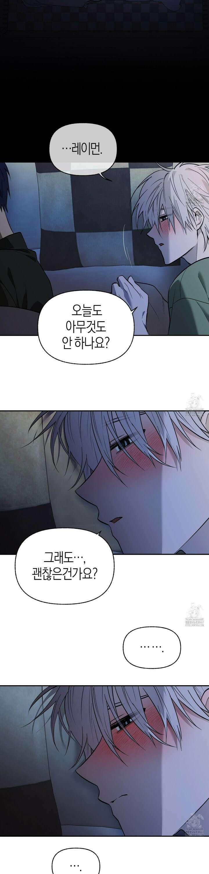 컨트롤 타임 25화 19