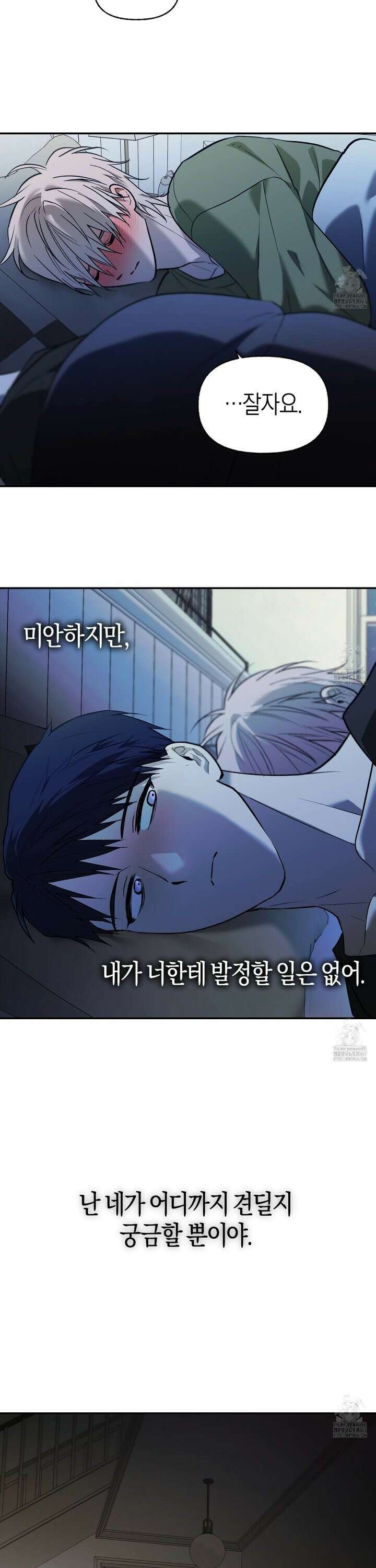 컨트롤 타임 25화 20